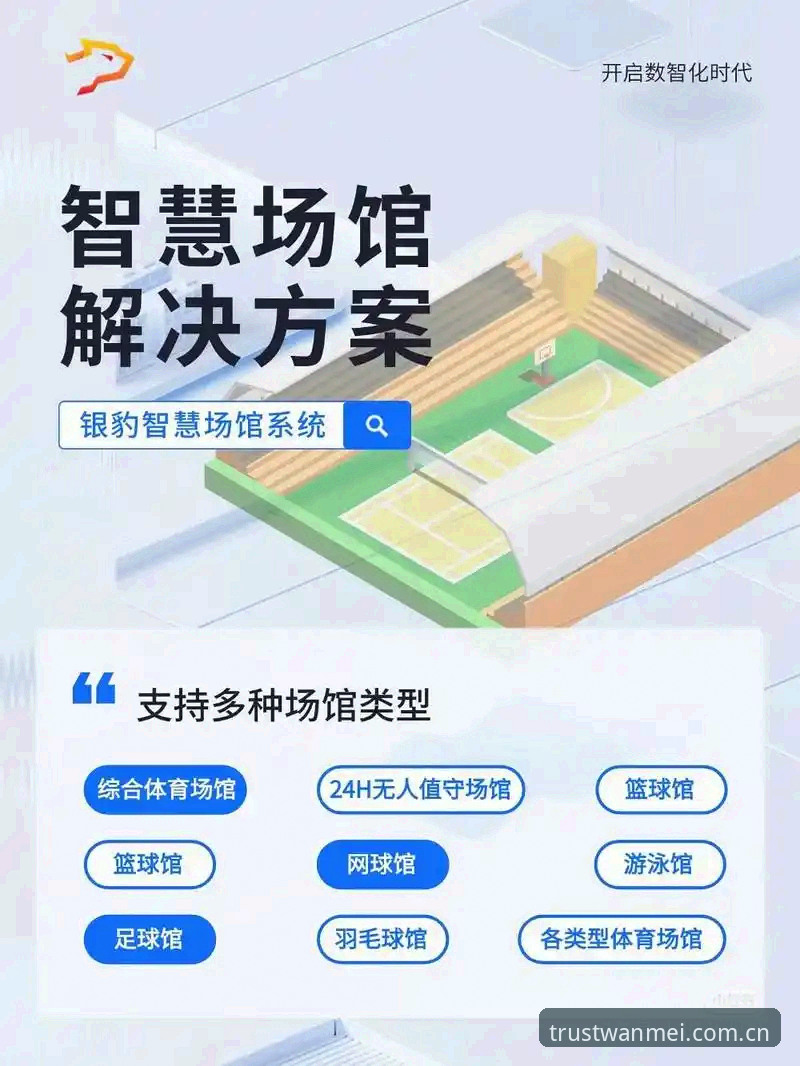 完美体育用户体验最新版 完美体育用户体验最新版实用指南:探索智能运动新维度