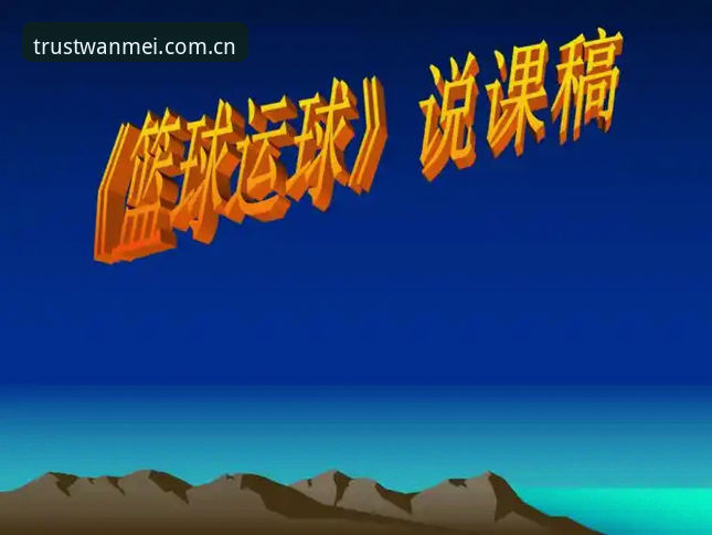 完美体育官网下载问题深度分析：用户反馈与解决方案全解读