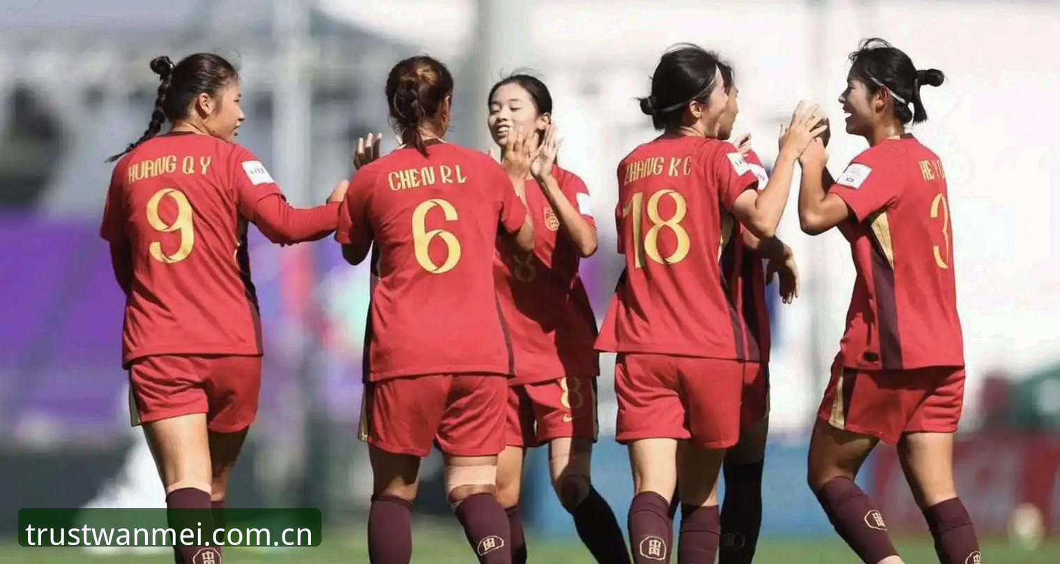 完美体育安卓版手机版 U17世界杯抽签结果解读教程:中国男女足出线前景分析