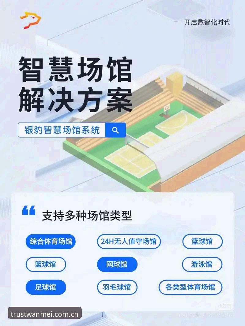 完美体育更新内容功能详解 完美体育更新内容功能详解教程:从版本迭代看运动科技新趋势